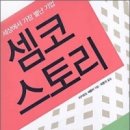 한스스토리 이미지