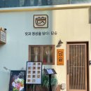 담솥마곡점 | 발산/마곡 맛집 담솥 마곡점 가지솥밭 후기