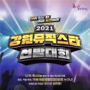 강원뮤직 이미지