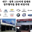 경북종합자동차정비 이미지