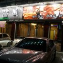 산호갈비도량점 | 구미 고기집 , 산호갈비