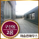 학교 보건지소 화장실 이미지