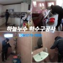 진도누수공사 이미지