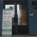 다이어트랩 | 미사 다이어트 예신 다이어트 셀포랩 루비에 후기