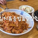 김치와 밑반찬 이미지