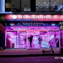 봉봉스테이션 이미지