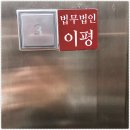 개인회생절차 법무법인 이평에서 도움받은 후기!