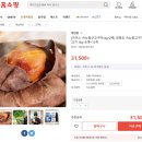 [홍보입니다] [롯데홈쇼핑]영인팜 아이스 속노랑군고구마