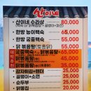 산이네삼겹살 이미지