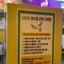 [ 수원 ] 까꿍 마니푸드 장안구점, KT 위즈파크 수원 송죽동 분위기 좋은 술집 추천