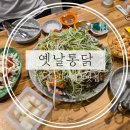 옛날통닭 부강점 | 세종 부강면 치킨맛집 [옛날통닭]