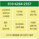 하수구청소열쇠설비 | 종로구 설비 하수구막힘 청소 후기