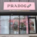 프라독 쿡 이미지