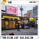 [가평]" 잣고을 시장" 토요 프로그램, 이마트 무료 어린이 도서관(9월 가평 아이와 가볼만한 곳 추천)