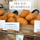 비니미베이크샵 | 대전 소금빵 모찌빵 구움과자 맛집 주말 웨이팅 콜드버터베이크샵