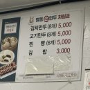 명동손만두 이미지