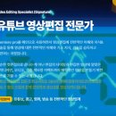 툴기획 | 부산유튜브학원 영상편집 툴 배우고 취업했던 후기