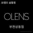 오렌즈상동점 이미지