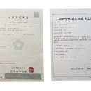 산마을 약초 달임방