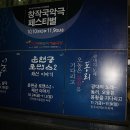 닭들의 꿈, 날다 네이버블로그