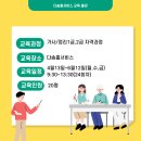 03-2 정리수납 1,2급 자격과정 | [2026년 울주군여성새로일하기센터 출강]울산 가사매니저양성과정/정리수납1급,2급자격과정