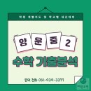 양운중학교 네이버블로그