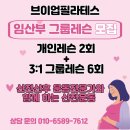 브이필라테스 - 김포시 풍무로 166 | 브이업필라테스 이곳 수업, 진짜 재밌어!