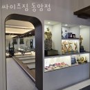싸이즈짐 이미지