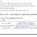 불법주정차 무인단속장비(CCTV) 신규설치 행정예고 이미지