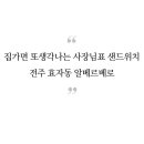알베르베로 네이버블로그