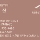 정진공인중개사사무소 이미지