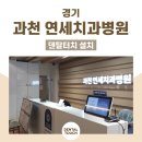 연세치과 이미지