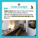 우리동네아지트 이미지