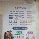 소문난훈제오리바베큐 이미지