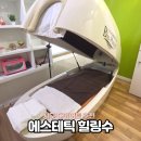 힐링수 - 안산시 상록구 용신로 387 | 부산 남포동 다이어트 에스테틱 힐링수 대신동 바이오포톤 후기