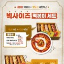 명랑핫도그 이미지