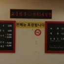 짬뽕천하통일 이미지