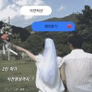 픽션 | 야외 웨딩스냅 이연픽션 계약후기(짝꿍코드 공유)