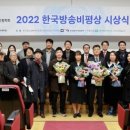 서울시립청소년미디어센터, 2022한국방송비평상 공로상 수상 이미지
