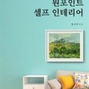 바로북 인쇄소 | 작가를 꿈꾸는 모든 사람을 위한 전자책 셀프 퍼블리싱 안내서 3