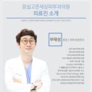 잠실고운세상피부과의원 이미지