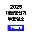 학산면민복지회관 | 21대 영동군 대통령 선거 사전투표소 및 본 투표장소(2025년 대선)