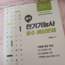 이 책을 구매했는데 kec규정 바뀐거 적용되어서 출간한건가욤??? 이미지