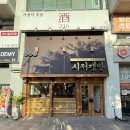 예담소고기국밥 | 해운대 마린시티 신상 밥집 시저갱반 후기｜곰국과 솥밥 한식반상