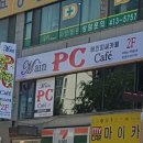 다락방 PC 카페 이미지