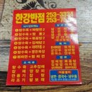 한강반점 - 중구 달구벌대로387길 42 | 한강반점