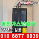 씨유 영천망정원룸점 | 영천 망정동 원룸 대성 블랙콘덴싱 가스보일러 설치.