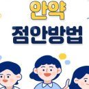 강남푸른안과 이미지