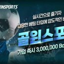 윈스포츠 이미지