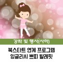 (상반기)발레핏 이미지